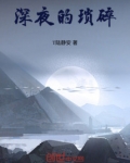深夜的琐碎