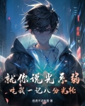 八分光轮特效