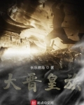 大晋皇族女主有几个
