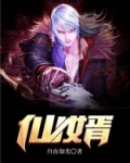 重生之上门仙婿