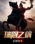 瑞恩的宝箱在哪