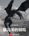 完美卡牌冒险