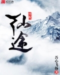 南洋小道士
