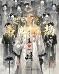 量子蜜痕：七重轮回