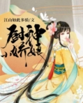 厨神小娇娘