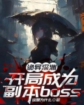开局诡异天赋