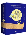 盛世谋臣男主角是谁
