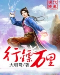 同行行万里