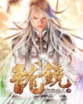 龙镜