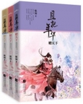 御宠医妃