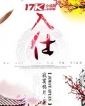 入仕