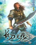 长刀无痕