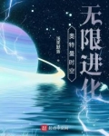 奥特曼时空无限进化