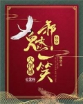 快穿:大佬她邪魅一笑 晚休TXT下载