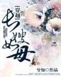 穿越之长嫂如母下载