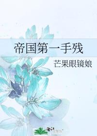 帝国第一手残百度网盘