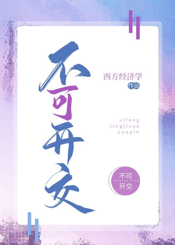 不可开交是指