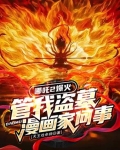 漫画成真，融麒麟血，打造长生！