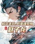 敌越强我越强是什么武功