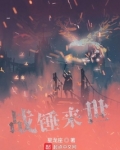 战锤来世