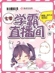 穿越之七零年代学霸