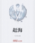 赶海时间和最佳赶海时间