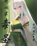 觅长生竹山宗长春真人