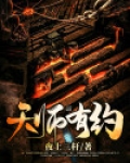 天师有约