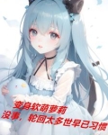 重生丫鬟想要安稳度日