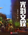 光影文娱