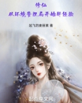 修仙从杂役开始百度百科