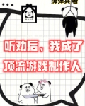 游戏制作创作