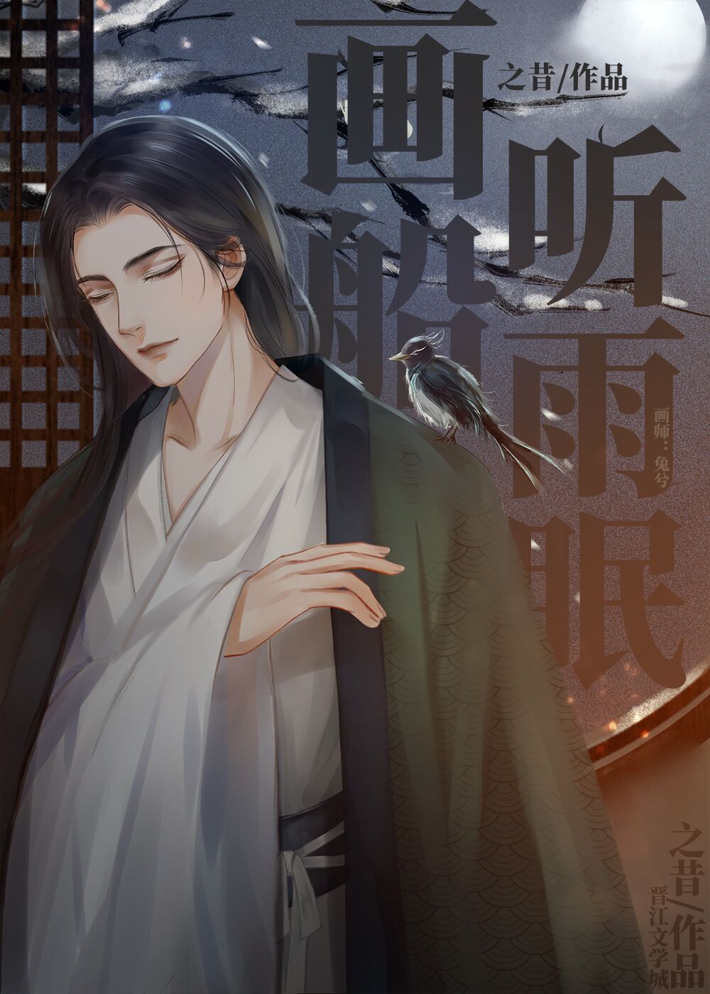 锦衣卫的官职等级