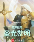 魔兽世界圣光的台词