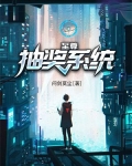 至尊抽奖系统