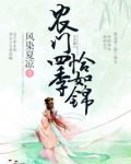 农门四季恰如锦免费阅读笔趣阁