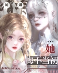 清冷师姐她悔不当初百度云
