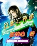 五眼六神通