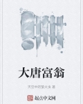 大唐大富翁