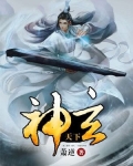 神玄天下