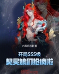 开局契约胡帕92k