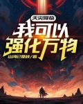 天灾降临：最后一块净土