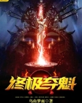 终极枪手