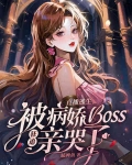 直播逃生小说