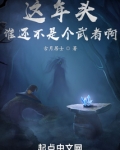 这年头谁还不是个武者啊