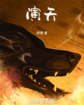 演乔峰的演员叫什么
