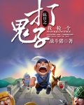抗日之打鬼子我一枪一个下载