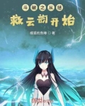 斗破之从拯救云韵开始免费下载