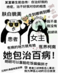 热水包治百病是真的吗?