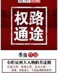 权路通途